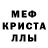MDMA кристаллы 2017 ARTUR4IK