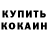КЕТАМИН VHQ manamedia