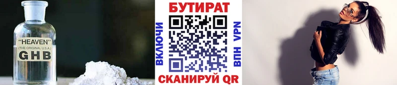 Бутират бутик  мега маркетплейс  Кадников  наркотики 