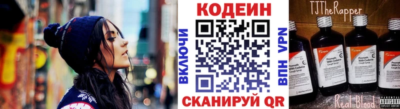 Кодеин Purple Drank  Кадников 