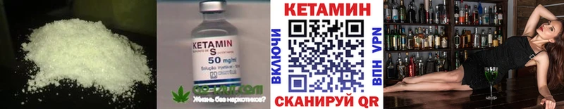 Кетамин VHQ  мега вход  Кадников 