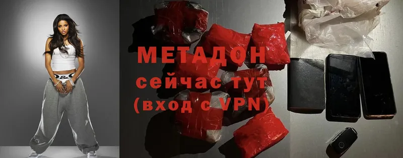 МЕТАДОН methadone  Кадников 