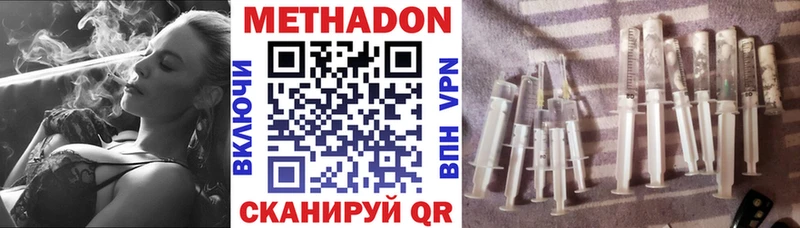 Метадон VHQ  Кадников 