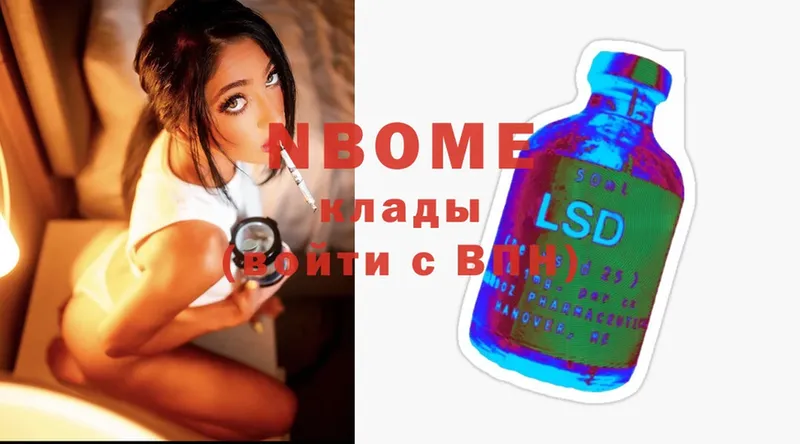 цена   Кадников  Марки 25I-NBOMe 1,5мг 